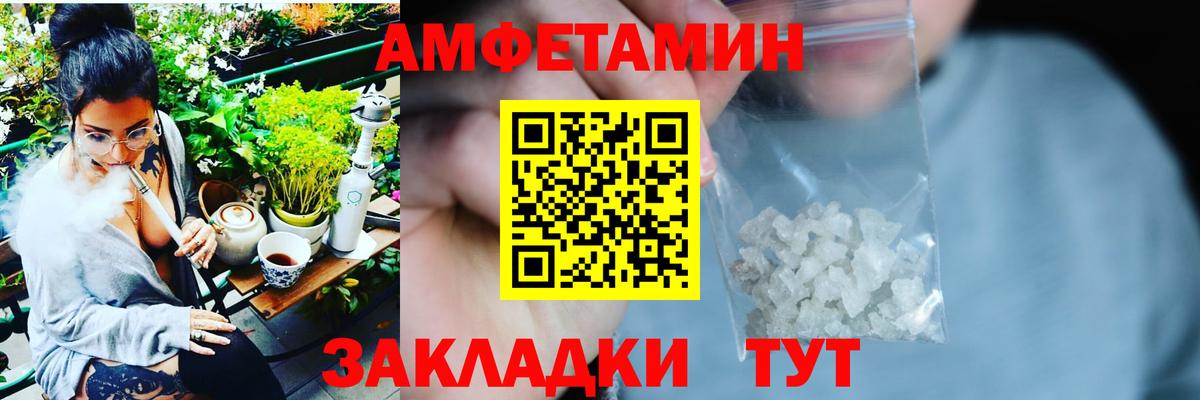 Междуреченск  АМФЕТАМИН VHQ  Вход с VPN 