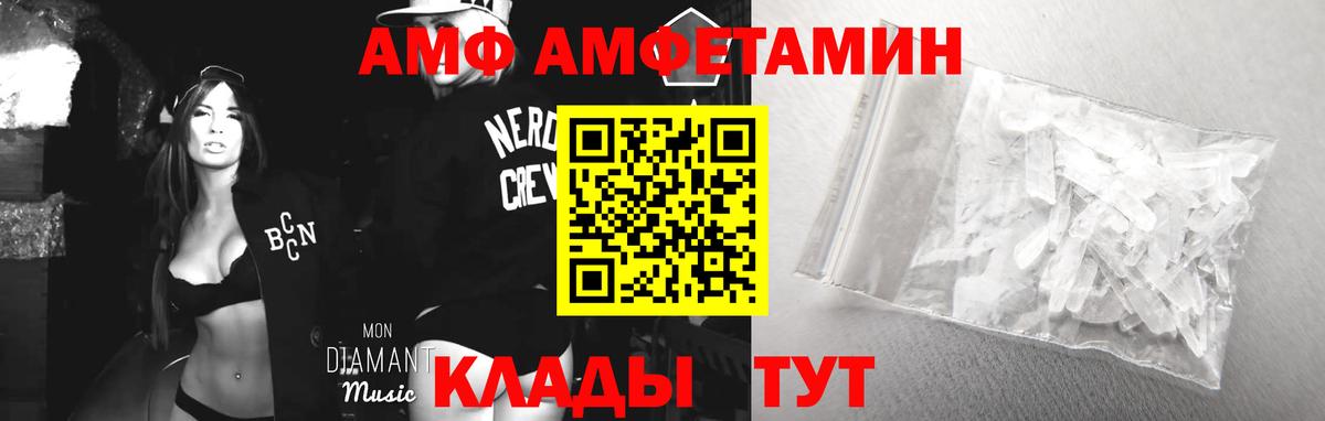 АМФЕТАМИН 98% Междуреченск