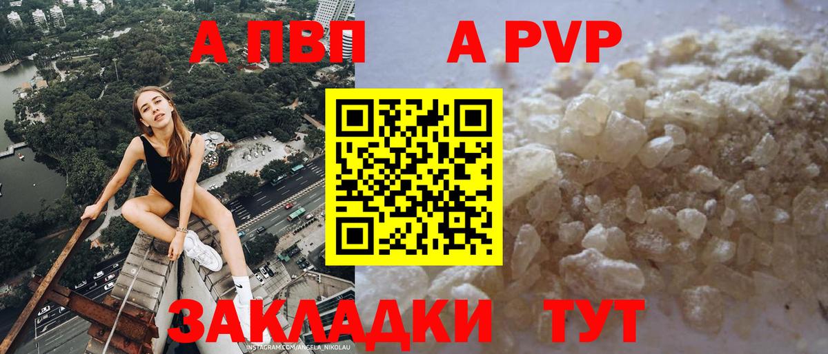 Альфа ПВП Соль Междуреченск