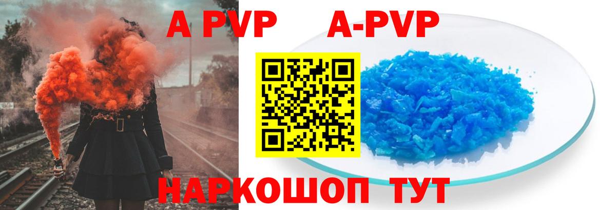Междуреченск  А ПВП Crystall  Альфа ПВП VHQ  Альфа ПВП  Вход с VPN  А ПВП СК КРИС 
