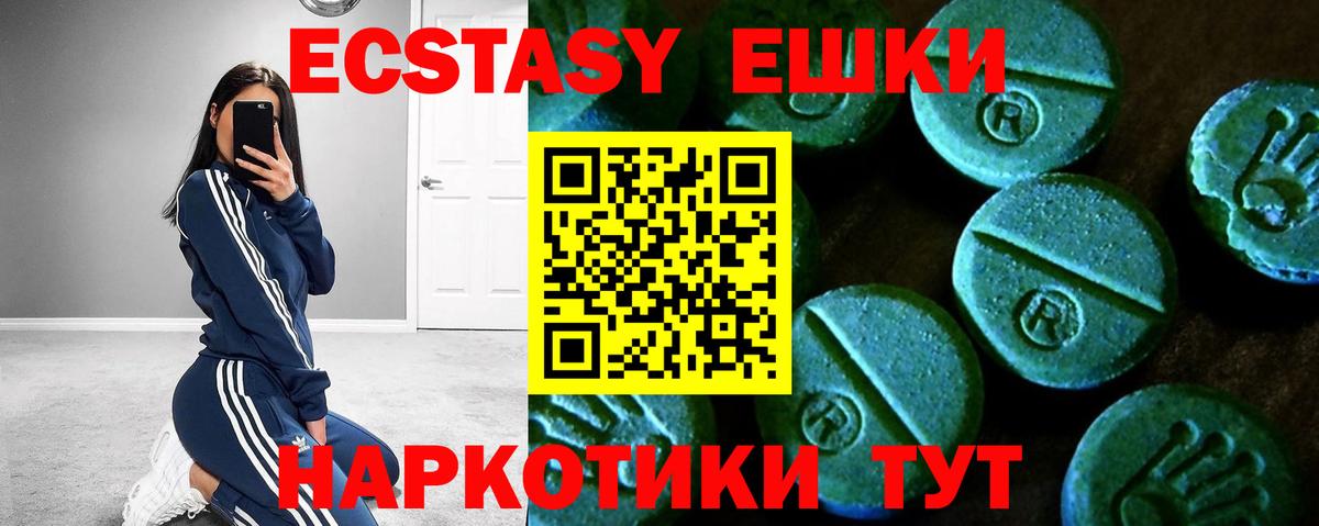 Экстази Дубай  Ecstasy Дубай  закладка  Ecstasy  Вход с VPN  Междуреченск 