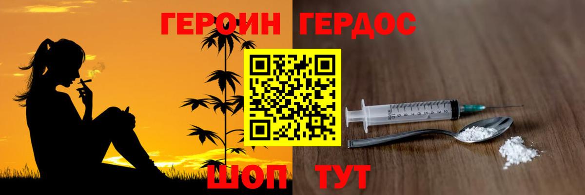 ГЕРОИН афганец Междуреченск