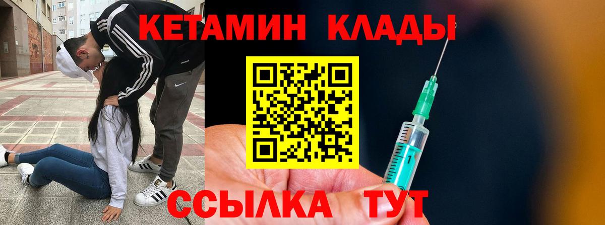 Междуреченск  Кетамин VHQ  Кетамин VHQ  Вход с VPN 