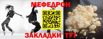 мефедрон мука Бугуруслан