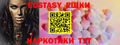 ECSTASY Бузулук