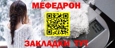 мефедрон мука Бугуруслан