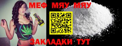 мефедрон мука Бугуруслан