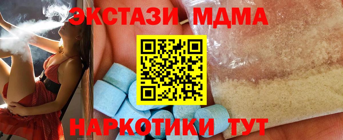 MDMA молли  MDMA  Междуреченск  МДМА кристаллы  Вход с VPN 