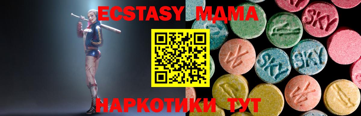 MDMA Molly Междуреченск