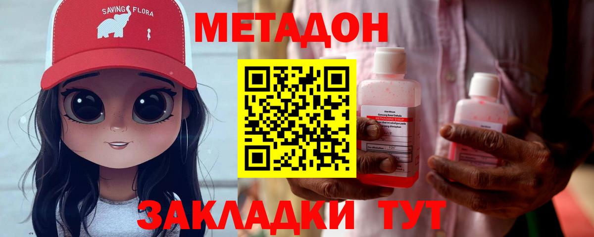 МЕТАДОН кристалл  МЕТАДОН белоснежный  Междуреченск  Вход с VPN 