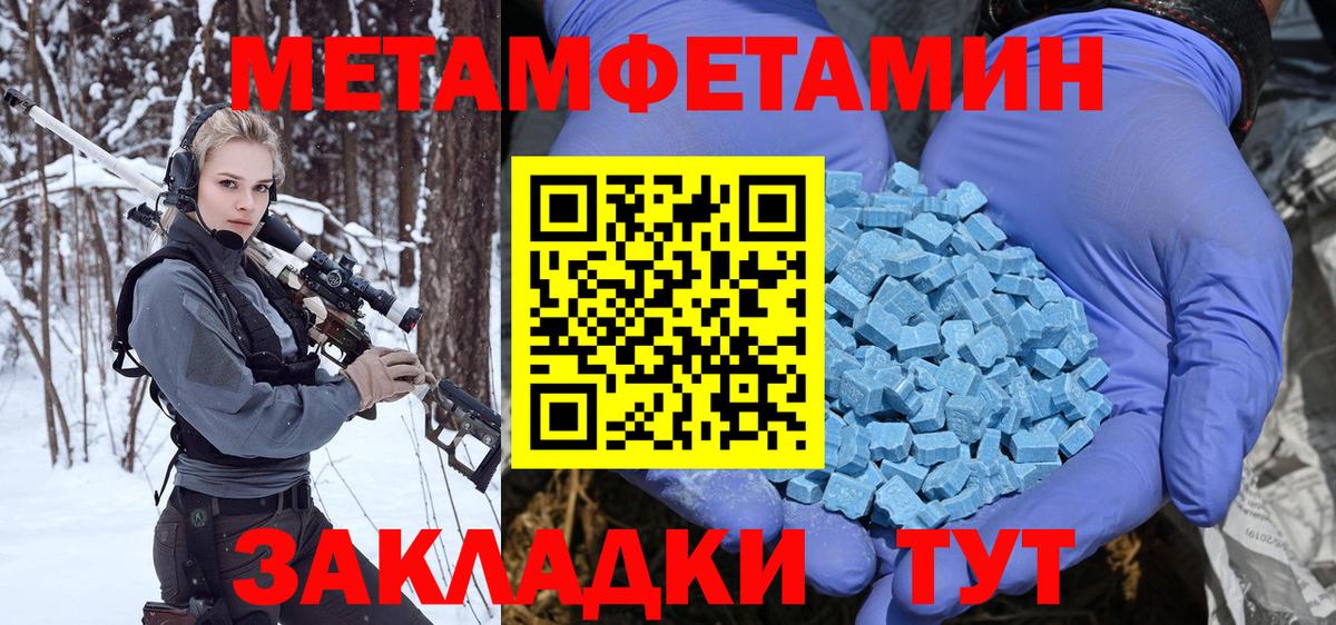 Междуреченск  МЕТАМФЕТАМИН витя  Вход с VPN 