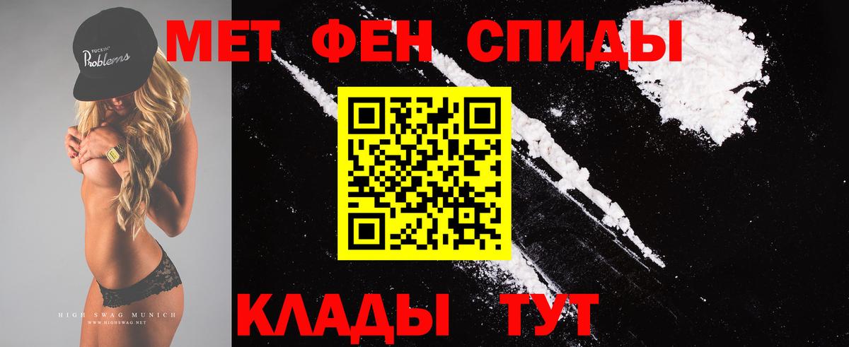 МЕТАМФЕТАМИН Декстрометамфетамин 99.9% Междуреченск