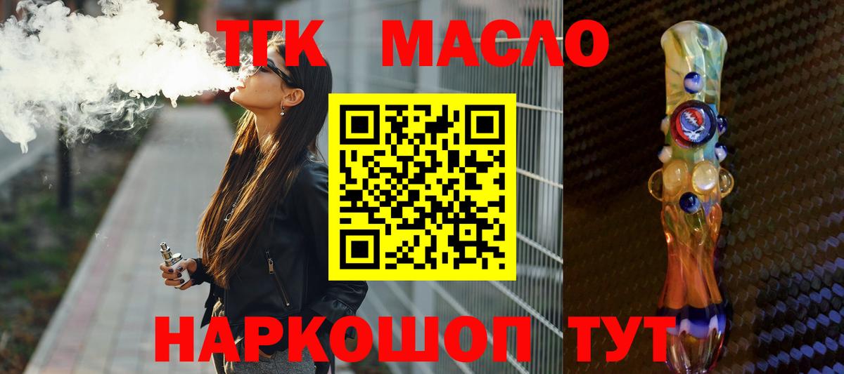 Междуреченск  ТГК вейп  ТГК вейп  Вход с VPN 