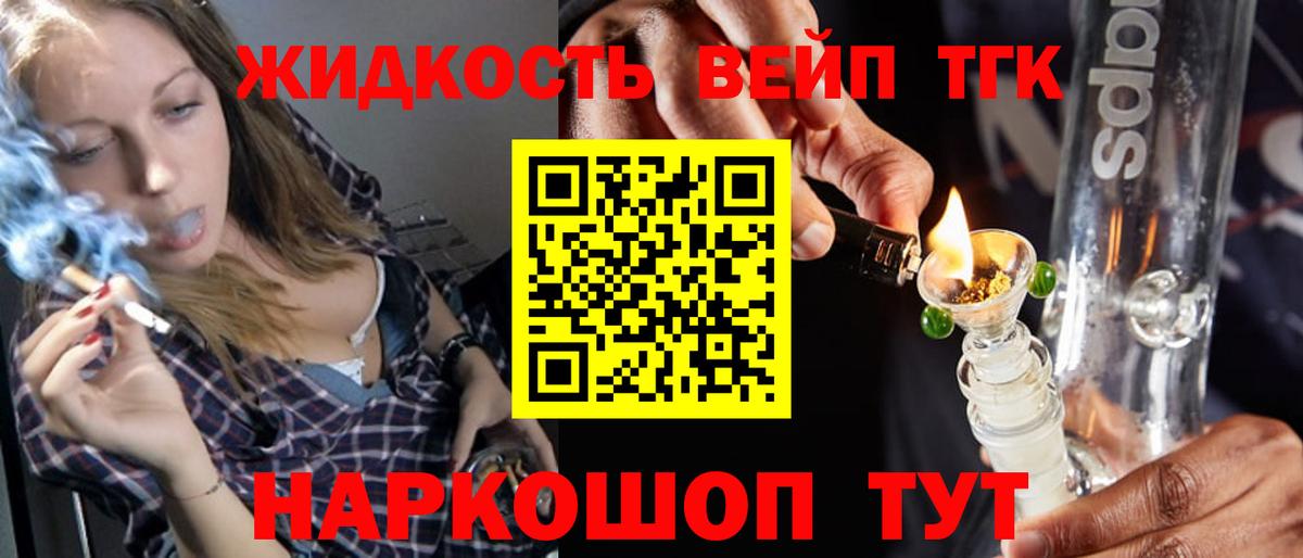 ТГК жижа Междуреченск