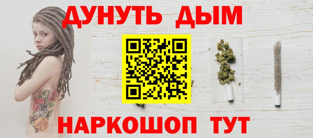 Междуреченск  Каннабис план  Канабис сатива  Вход с VPN 