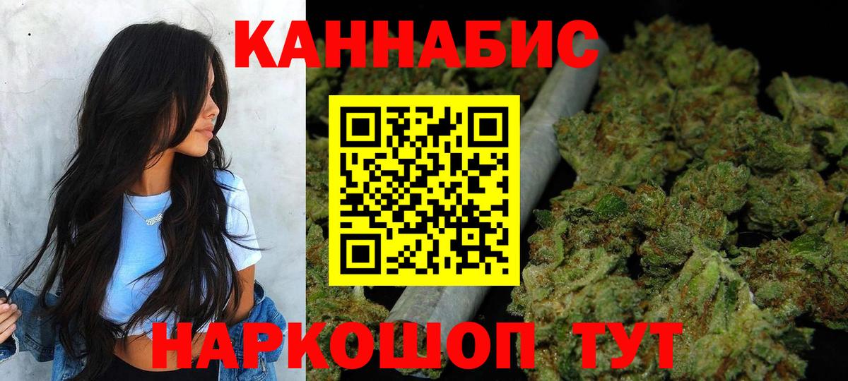 Шишки марихуана сатива Междуреченск